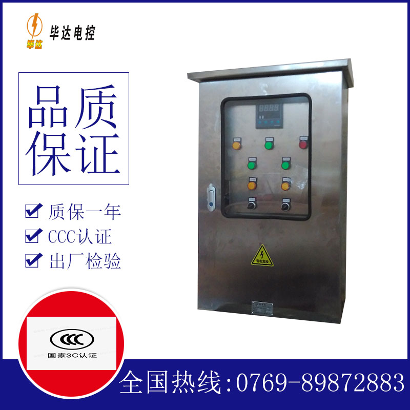 郏县路灯控制箱